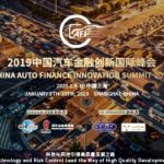 China_Auto_Financials_Innovation_2019_300x250